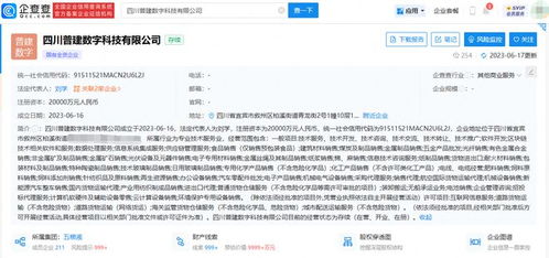 五糧液與華西集團聯(lián)手成立區(qū)塊鏈新公司，注冊資本2億元