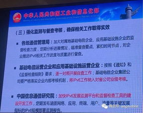 IPv6升級提速 工信部推動運(yùn)營商納入省公司業(yè)績考核，網(wǎng)絡(luò)設(shè)備制造迎來新機(jī)遇